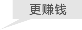 讓您的網(wǎng)絡(luò)營(yíng)銷(xiāo)更賺錢(qián)